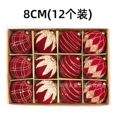 【臺灣出貨】聖誕裝飾用品6/8/10CM植絨球掛飾聖誕樹天花闆場景布置吊球裝飾-奢尚匯品, 8CM酒紅色植絨彩繪球（12個裝）, 1個