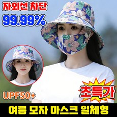 SUOSER 자외선차단 마스크 모자 일체형 여름 모자 마스크 일체형 여성 얼굴 햇빛가리개 마스크모자 마스크달린 여성 모자 여자 여름모자 자외선차단모자 썬캡 농사모자햇빛차단 포장증정, 1개, 레드