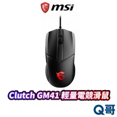 MSI 微星 CLUTCH GM41 超輕量 RGB 電競滑鼠 電腦滑鼠 光學滑鼠 有線滑鼠 遊戲滑鼠, GM41 輕量 無線款