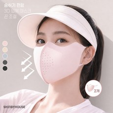 남녀공용 숨쉬기편한 여름 UV차단 냉감 쿨링 마스, 2개, 핑크