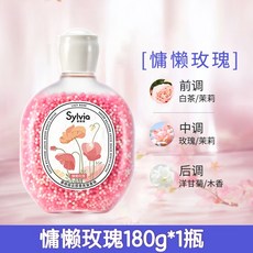 Sylvia 香氛豆 180g*1瓶 柔軟護衣 持久留香, 1個, 【甜而不膩】慵懶玫瑰180g*1瓶