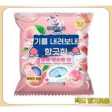 yeqq-776변기 세정제 변기클리너 방향제 변기블록 버블 타입 화장실 물때 제거 냄새 제거 탈취, 백도향