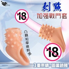 Enjoy Love 刺點 40顆凸粒摩擦刺激緊束套 膚色, 1個