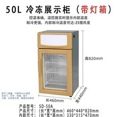 소형쇼케이스 냉동고 미니 화이트 25도 SD 55 조명 진열대