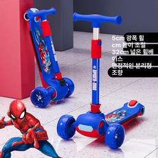 이오 아기킥보드 씽씽킥보드 아동용 세발킥보드, 1개, 드림 스케이싱 스파이더맨 5cm 7단 분리형