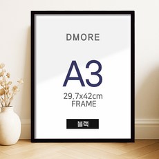디모어 모던감성 알루미늄 벽걸이 인테리어 액자, 블랙