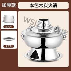 老北京木炭火鍋 加厚紫銅色炭鍋, 1個, 加厚【本色】炭鍋,11cm【2歲兒童用】