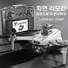 RC드론 촬영드론 HD 장애물회피 GPS 고화질 카메라 항공기, 5전기 버전 수납 가방, SG901PRO 적외선 장애물 회피
