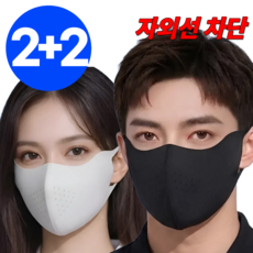 스트리온 자외선차단 데일리 마스크 4개세트, 1개, 블랙+연그레이