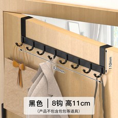 門后掛鉤掛衣架臥室門上免打孔無痕門背式收納置物衣服掛架衣帽鉤浴室收納家居生活抖音同款小紅書同款, 黑色8鉤短款, 1個