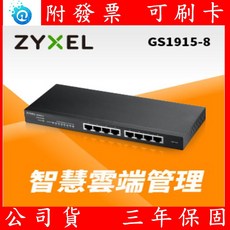 合勤 ZyXEL GS1915-8EP 8埠GbE POE智慧型網管交換器 (公司貨 附發票), 1個, GS1915-8