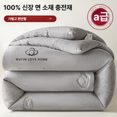 메종드라종 솜 목화 솜 이불, 업그레이드 항균 무인쇄 그레이