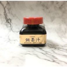 正大筆莊 開明銅墨液 60ml - 書法專用特殊墨汁, 1個