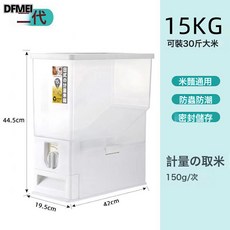 DFMEI 米桶按壓計量米桶儲米箱桌面臺式出米桶米罐米倉防蟲密封米缸, 1個, 參考詳情