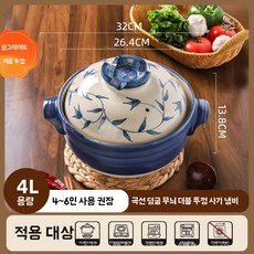 뚝배기 찌개 도자기 탕초 -2인용) 나베 세라믹 냄비 내열 수프 이중 냄비 ( .2L, L. 갈고리덩굴 이중뚜껑 뚝배기 4L 4-6인용