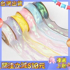 台灣發貨 6CM*900CM幻彩魚尾紗絲帶 袋裝絲帶 鮮花絲帶 禮品絲帶, 幻彩虞姬綠魚尾紗,寬6CM長900CM, 1個