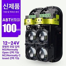적외선 감지기 울타리, 신형 ABT-100m 방범, 1개, 기본 색상