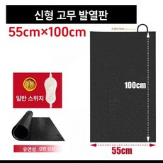 가축용 항온가열 가열판 송아지용 보온 절연판 스테인레스, 고무 전기 온열판 55 x 100, 기본 색상