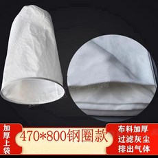 木工專用吸塵器 工業除塵器 集塵設備 大功率布袋風機, 直徑470長800鋼圈加厚透氣-上袋