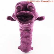 주술회전 후시구로 토우지 귀여운 봉제인형 주령 130cm, Purple 80cm, 1개