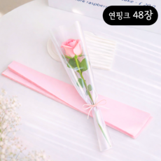 하리움 고밀도 봉투형 컬러 한송이 꽃포장지 48장, 1세트, 연핑크