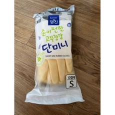 명진 미니고무장갑 단미니 10켤레 소형, 아이보리, 6개, 소(S)