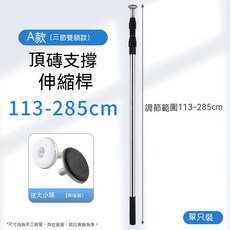 瓷磚頂高桿支撐桿 伸縮頂桿頂高器 貼瓷磚神器工具 不銹鋼調節固定器, 升級雙鎖2..8米【三節】+兩款平頂