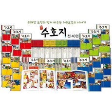 [전집] 탄탄 정통만화 수호지 세트 전40권 어린이 학습만화, 여원미디어(전집)