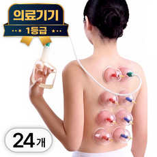 라이프엠디 24개 세트 의료용 수동식 부항기 에어 펌프 연결줄 세트 붓기 빼는 사혈기 가정용 바디 마사지 부황기 원터치 부항컵