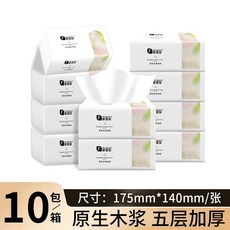 FEYADUO 菲亞朵 原生木漿 抽取式面紙 175mm*140mm, 1個, 10中包/提【柔軟親膚 5層加厚】