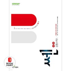 북마트 쎈 고등 공통수학1(2026) ISBN-9788928347919