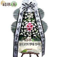 장례식화환 근조화환 (** 근조쌀화환 10kg f-0006 **) 장례식 조문 조의 부고 조화 전국당일발송