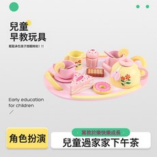木製仿真過家家甜品糕點蛋糕塔玩具套裝, 1個, 下午茶甜品套裝:31.5*22.7*.6.6cm