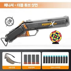 더블배럴 이중튜브 소프트탄 미니 샷건 서바이벌 용품, 1개, 그레이(탄피8개+50발)