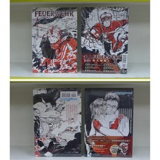 東立出版 火人 FEUER WEHR 1-2 manga