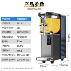 업소용 슬러시 머신 고급 슬러쉬 디스펜서 기계 아이스 음료 스무디, 2. 눈 녹이기 4L