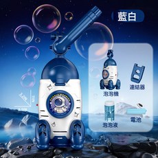 新品火箭泡泡机电动灯光氛围儿童车载自行车电动车尾部玩具, 1個, 开关版火箭车载泡泡机【蓝白】:1個
