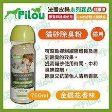 【法國皮樂Pilou】貓砂除臭粉 - Petroyal, 1瓶