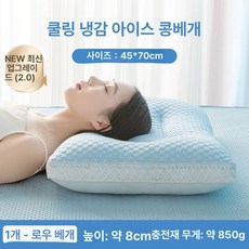 픽앤고 냉감필로우 여름바디필로우 냉감바디필로우 냉베개 냉감베개 쿨베개, 블루 저상형 1단계 2.0Pro A