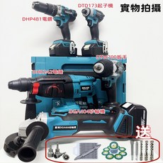 日製 牧款 18V無刷雙機組 電動起子機 電動無刷電鑽 電動砂輪機 電錘 電動扳手 電動工具, 1個, 404+242電錘,雙機組【空機】