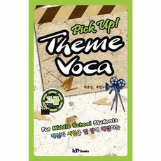 Pick up! Theme Voca 픽 업 테마 보카 고급, Iambooks(아이엠북스)