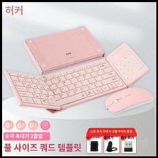 접이식 키보드 휴대용 무선 태블릿 아이패드 스마트폰 슬림, F.신선
