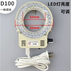 專業版 適用小學 中學大學 研究 顯微鏡 實驗大禮包, 1個, D100[LED灯一体调光]白色