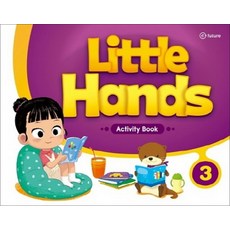 리틀핸즈 Little Hands - Activity Book 3 (스프링), 이퓨쳐(E-FUTURE)