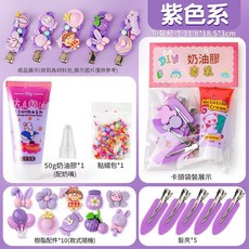 兒童手工製作DIY奶油膠冰淇淋杯材料包, 1個, 紫色奶油膠髮夾套裝 卡頭袋裝
