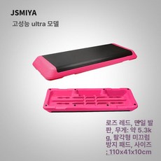 스텝박스 발바꾸기 운동 지지대 발판 점프대 홈트 민트, 진분홍 [조절 없음]
