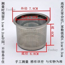 台灣出貨 茶壺內置濾網 茶漏網 不鏽鋼 茶漏 茶具 配件 茶隔 茶濾 泡茶茶葉過濾網器 茶濾 器, 茶網-（外78內66高60mm）19, 1個