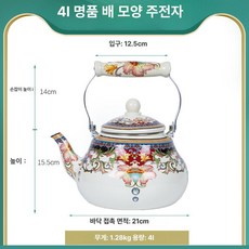 전통 소형 커피포트 냉수 주전자 가정용 전기 세라믹 냄비, 4.0L 프리미엄 배 모양, 기본 색상
