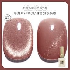 By Fun Me 尊爵plus 甲油膠，多色可選，持久不易掉色，美甲DIY首選, 【AFM#02_暮色知秋】尊爵Plus+, 1個, 15ml