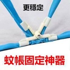 折疊蚊帳 免安裝 宿舍蚊帳 防蚊帳 輕便收納